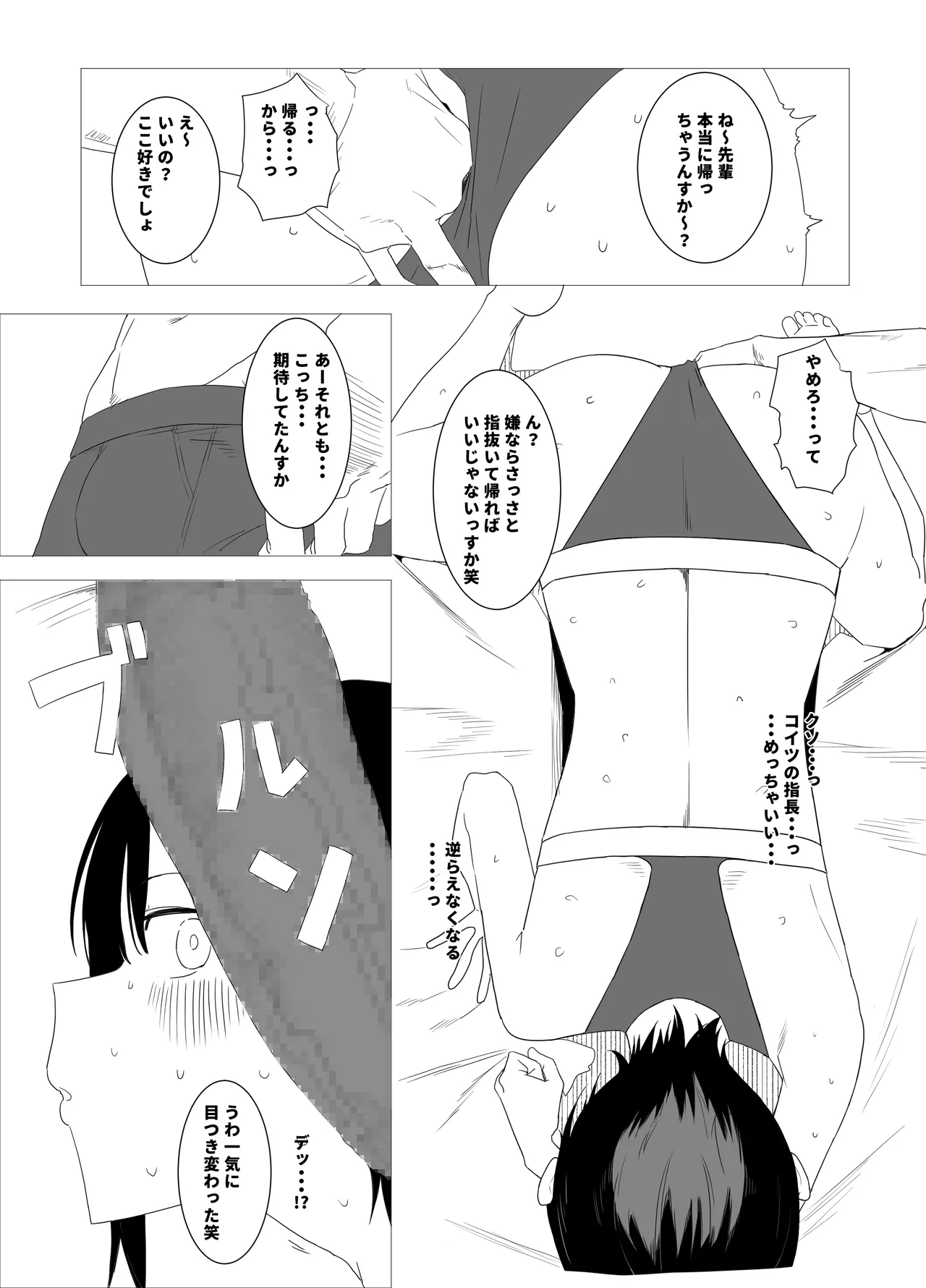 teisou obi de syasei kanri si te eipuriruhu-ru ni uso neto rare houkoku suru tumori ga、aite no teku de siba kare te uso ga hontou ni naxtu te simaxtu ta itazura su ki kanozyo page 12 original parody - blowjob femdom hentai manga - read online free
