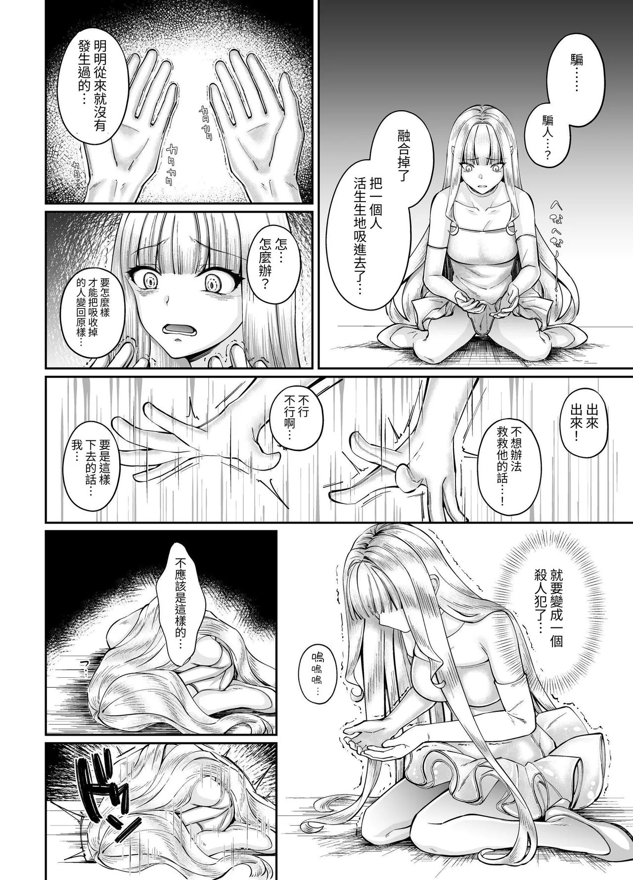 Mahou Shoujo Saint Lily Yuugou ~Hentai Seihanzaisha to Yuugou shite Shimatta Mahou Shoujo ga Seishin Osen Sareru made～ page 13 original parody - gloves yuri hentai manga - read online free