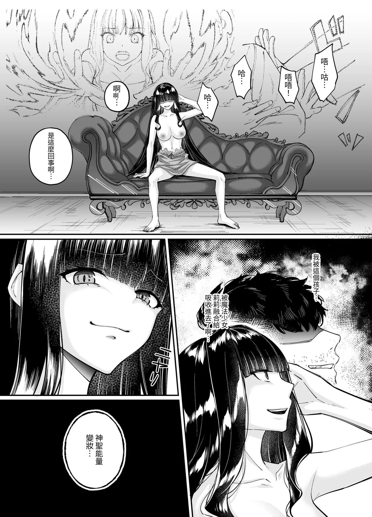 Mahou Shoujo Saint Lily Yuugou ~Hentai Seihanzaisha to Yuugou shite Shimatta Mahou Shoujo ga Seishin Osen Sareru made～ page 20 original parody - gloves yuri hentai manga - read online free