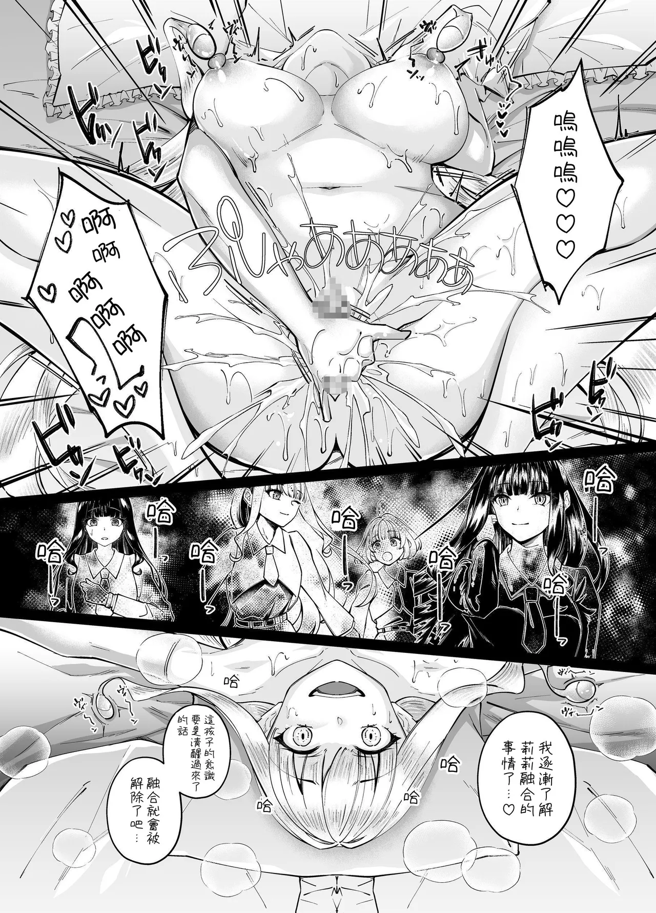 Mahou Shoujo Saint Lily Yuugou ~Hentai Seihanzaisha to Yuugou shite Shimatta Mahou Shoujo ga Seishin Osen Sareru made～ page 24 original parody - futanari transformation hentai manga - read online free