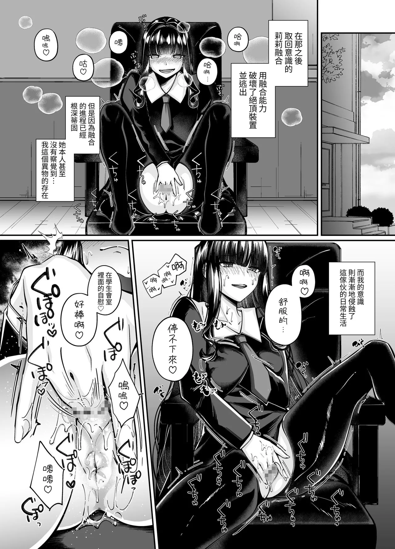 Mahou Shoujo Saint Lily Yuugou ~Hentai Seihanzaisha to Yuugou shite Shimatta Mahou Shoujo ga Seishin Osen Sareru made～ page 33 original parody - futanari transformation hentai manga - read online free