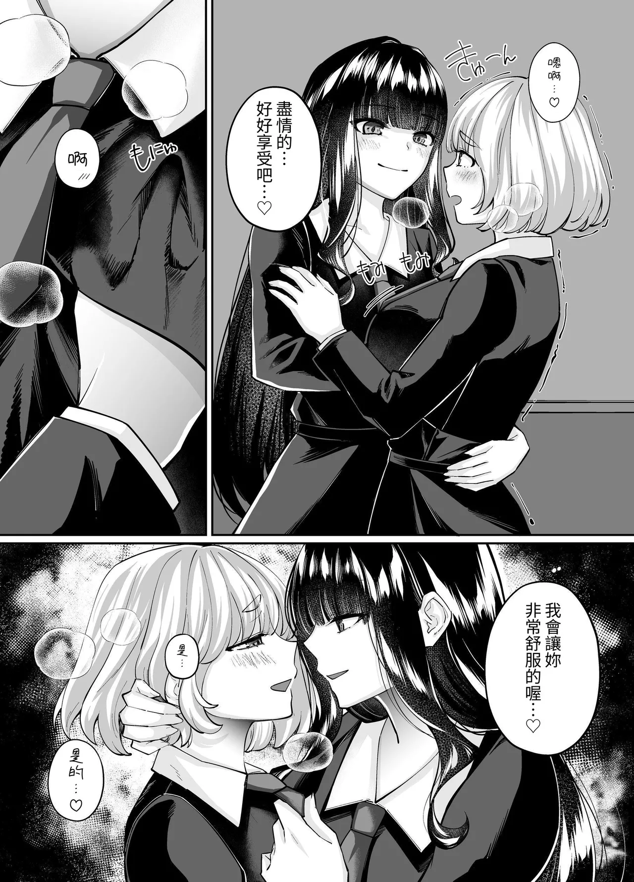 Mahou Shoujo Saint Lily Yuugou ~Hentai Seihanzaisha to Yuugou shite Shimatta Mahou Shoujo ga Seishin Osen Sareru made～ page 36 original parody - gloves yuri hentai manga - read online free