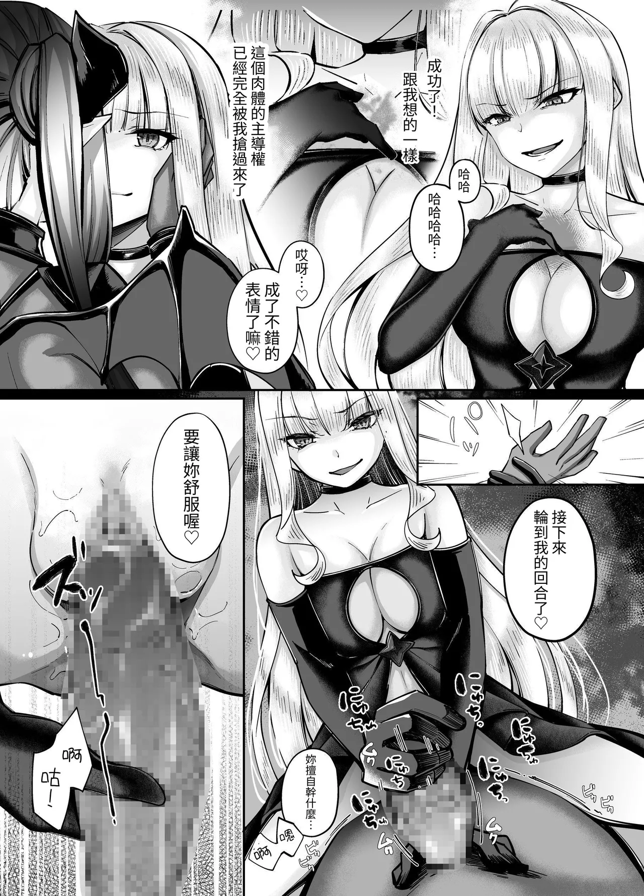Mahou Shoujo Saint Lily Yuugou ~Hentai Seihanzaisha to Yuugou shite Shimatta Mahou Shoujo ga Seishin Osen Sareru made～ page 50 original parody - futanari transformation hentai manga - read online free