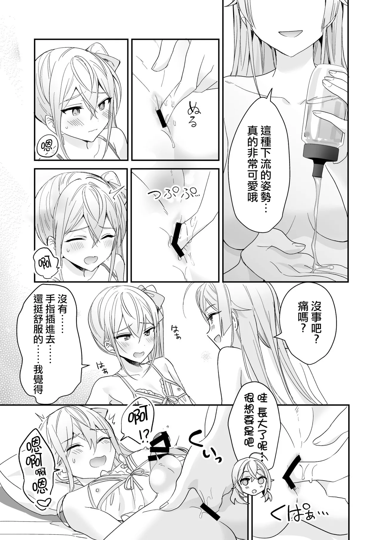 Josou Shounen to Ama Seme Onee-san | 女装少年和大姐姐的甜蜜惩罚 page 35 original parody - femdom anal hentai manga - read online free