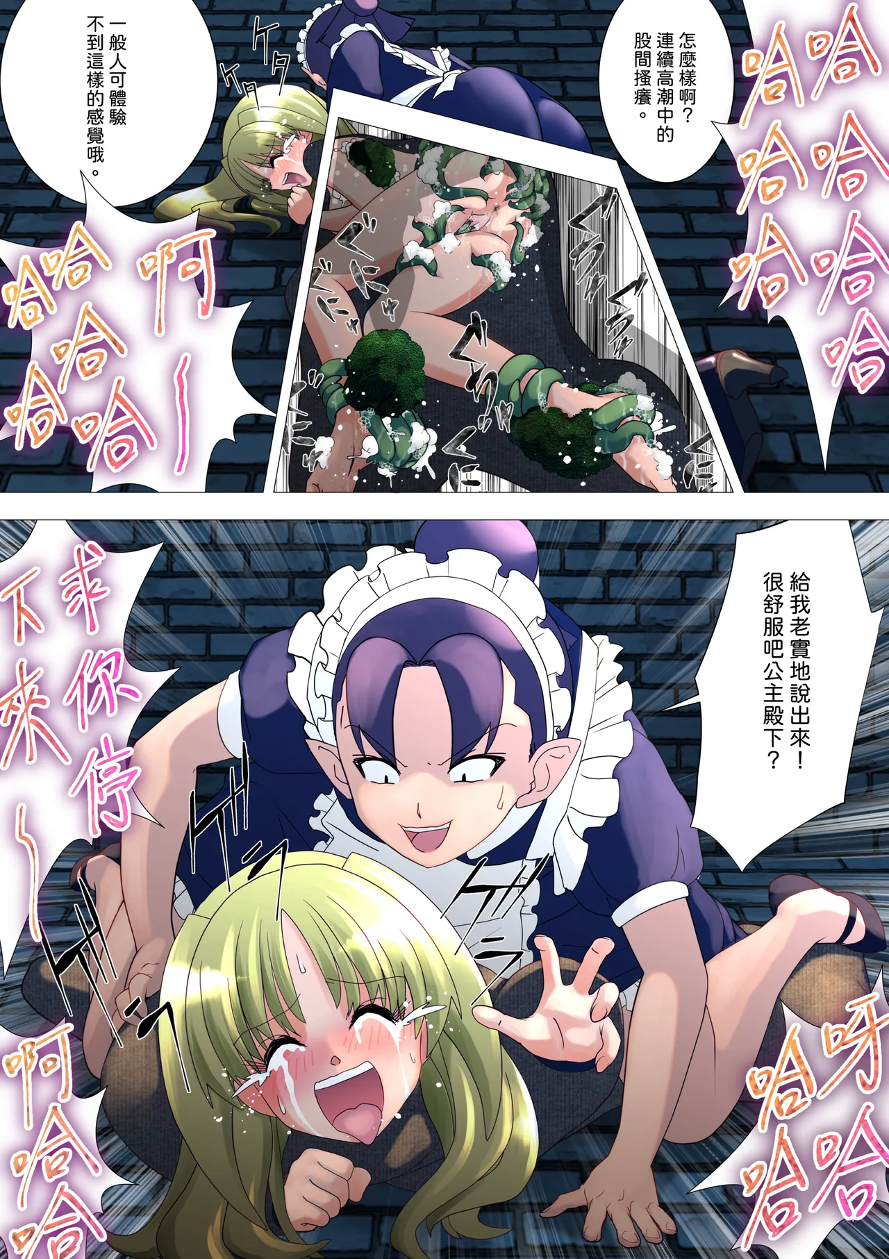 魔女的復仇Vol.17 page 22 original parody - anal bondage hentai manga - read online free