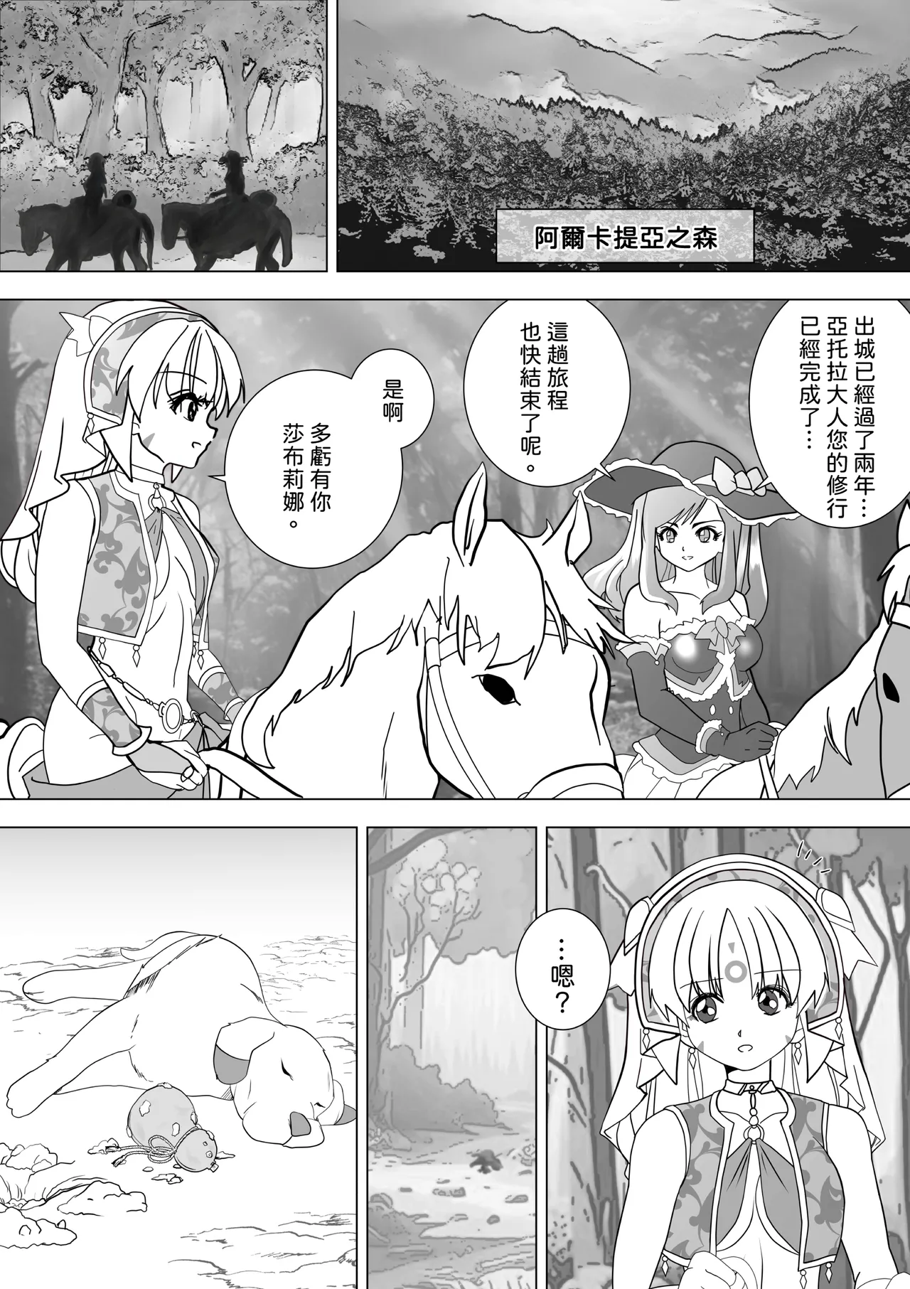 魔女的復仇Vol.17 page 30 original parody - anal bondage hentai manga - read online free