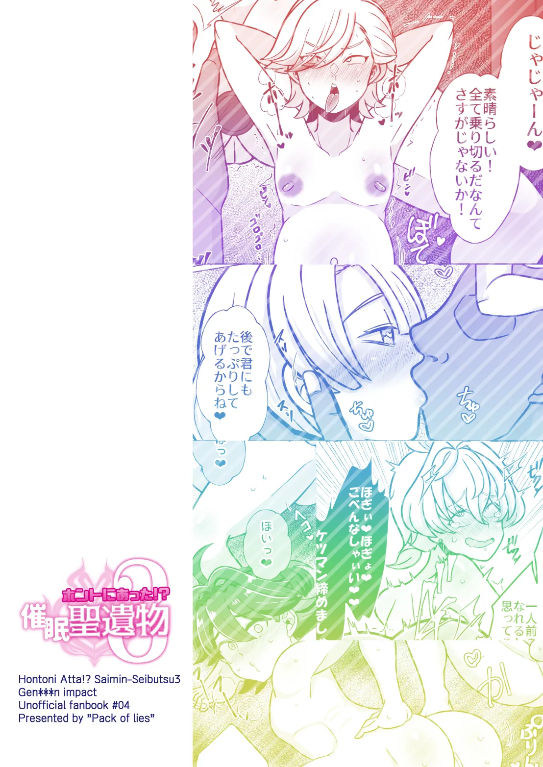 Honto ni Atta!? Saimin Seiibutsu 3 | It Really Exists!? Hypnosis Artifact 3 page 30 featuring lyney genshin impact parody - big penis x-ray hentai manga - read online free