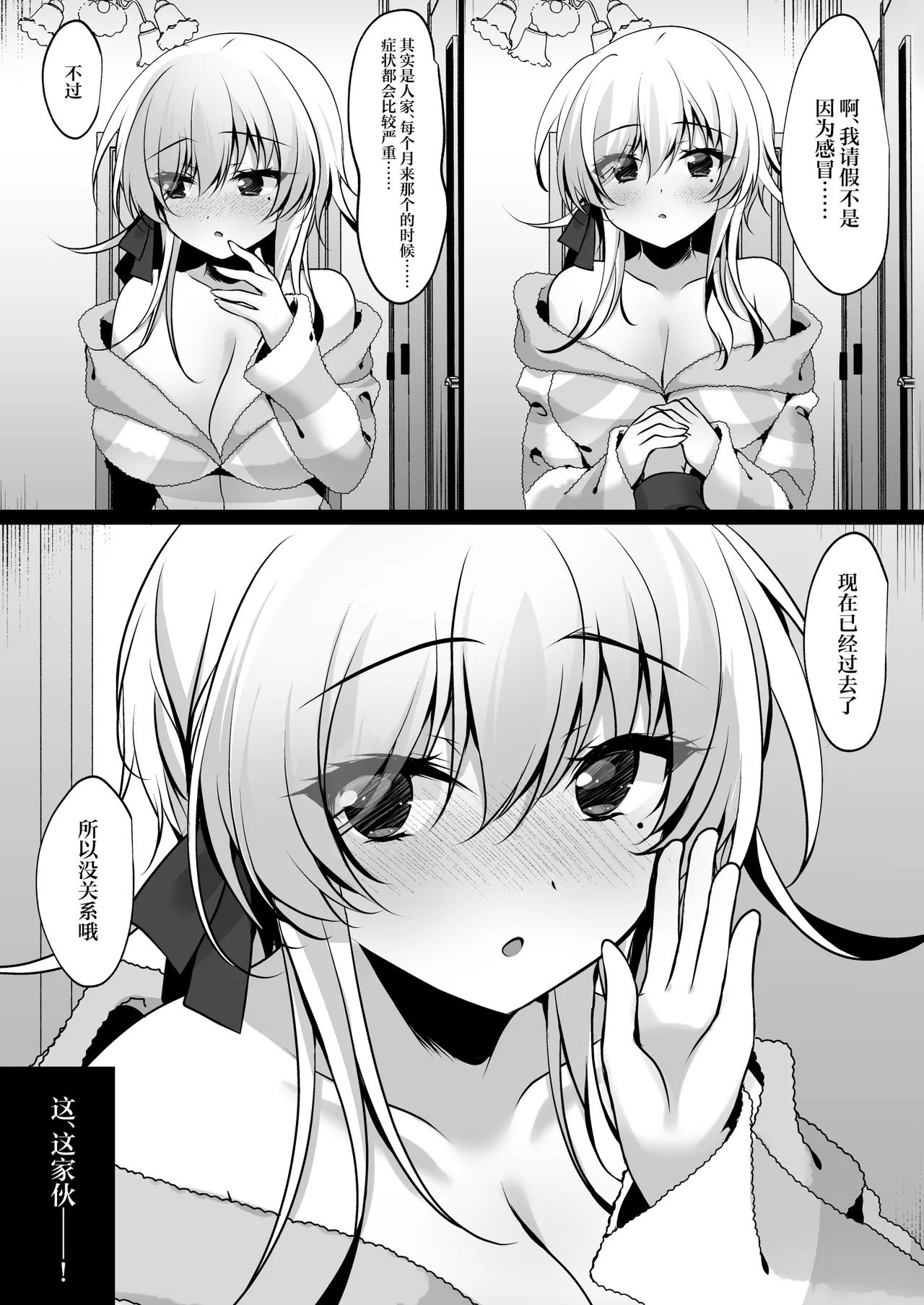 Saimin Kanojo Hashimoto Karen 3 | 催眠女友桥本加恋 3 page 10 original parody - kissing big breasts hentai manga - read online free