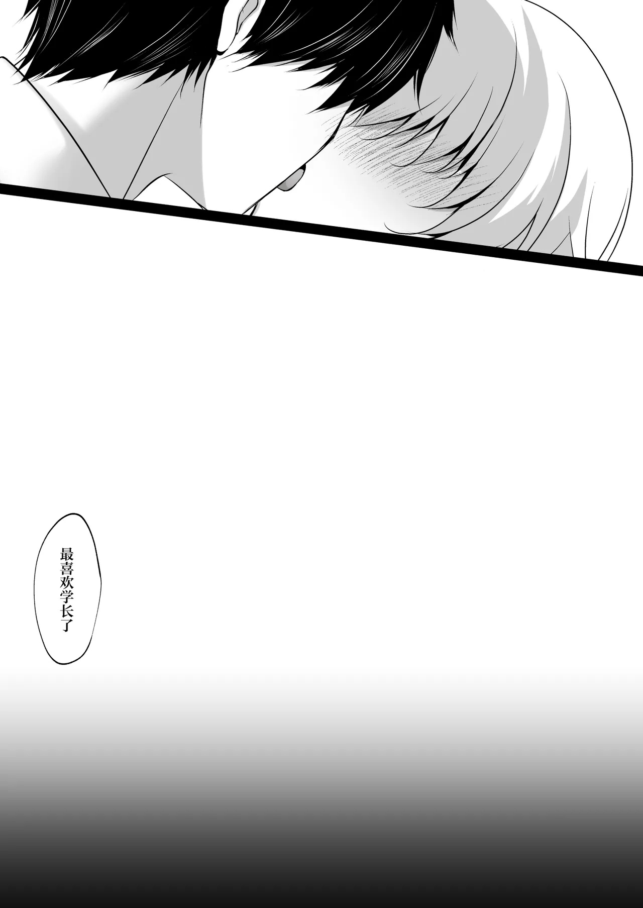 Saimin Kanojo Hashimoto Karen 3 | 催眠女友桥本加恋 3 - Page 33