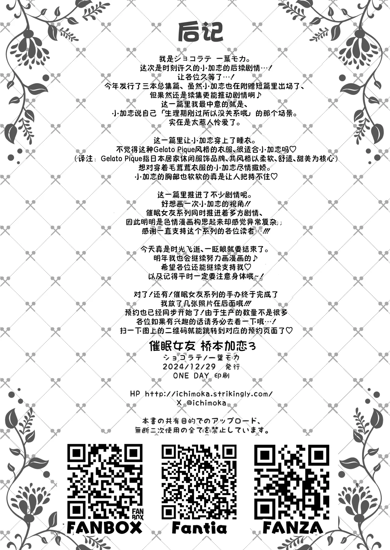 Saimin Kanojo Hashimoto Karen 3 | 催眠女友桥本加恋 3 page 39 original parody - sole female sole male hentai manga - read online free