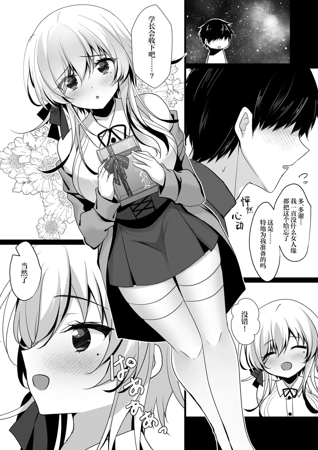 Saimin Kanojo Hashimoto Karen 3 | 催眠女友桥本加恋 3 page 42 original parody - kissing big breasts hentai manga - read online free