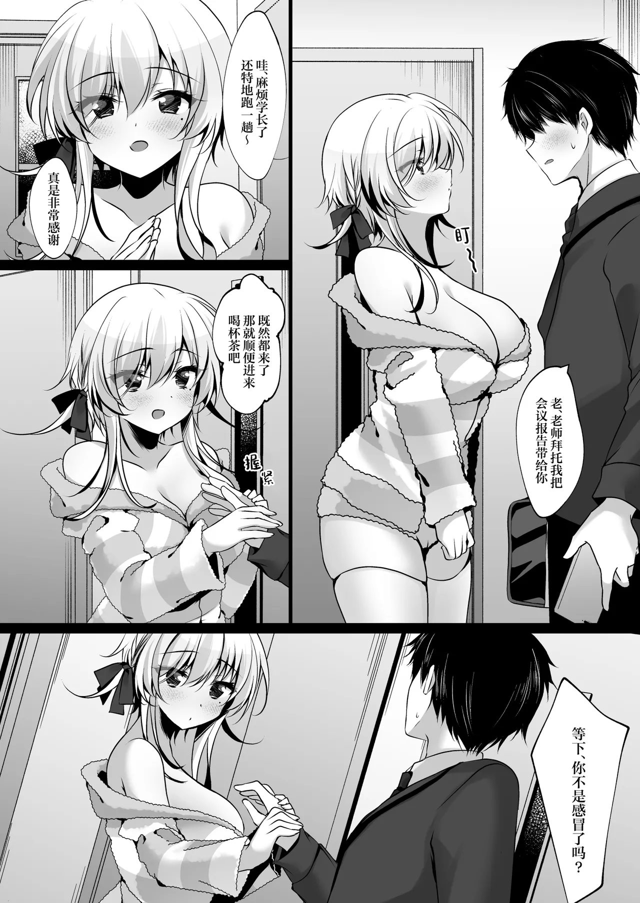 Saimin Kanojo Hashimoto Karen 3 | 催眠女友桥本加恋 3 page 9 original parody - kissing big breasts hentai manga - read online free