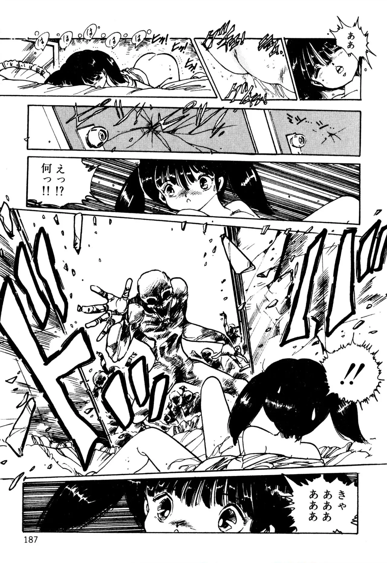 Ecchi Gumi Chihiro 1-9 - Page 175