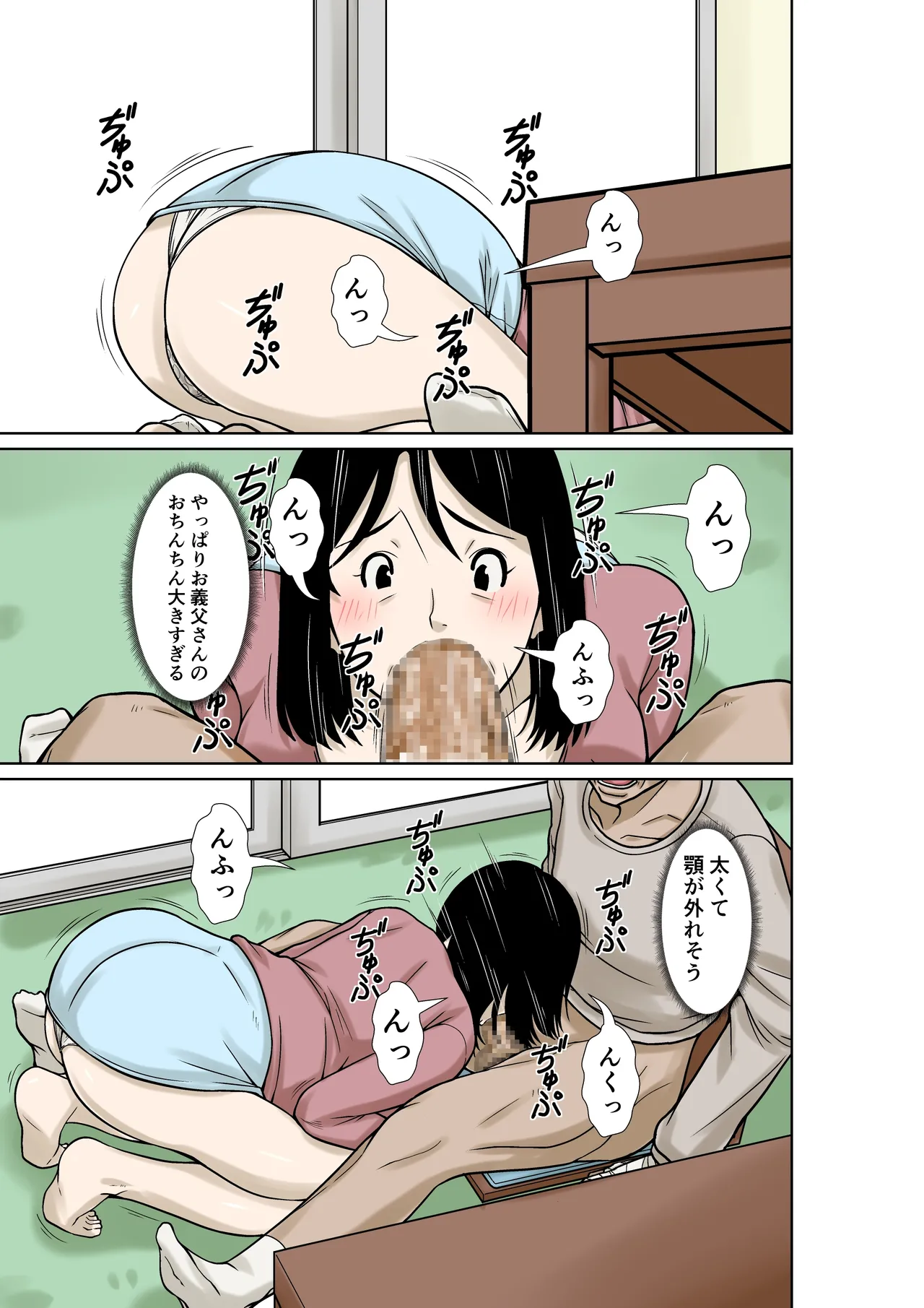 Ogifu-san ga Kossetsushita Node Yome no Watashi ga Kaigoshimasu! page 25 original parody - sole female sole male hentai manga - read online free