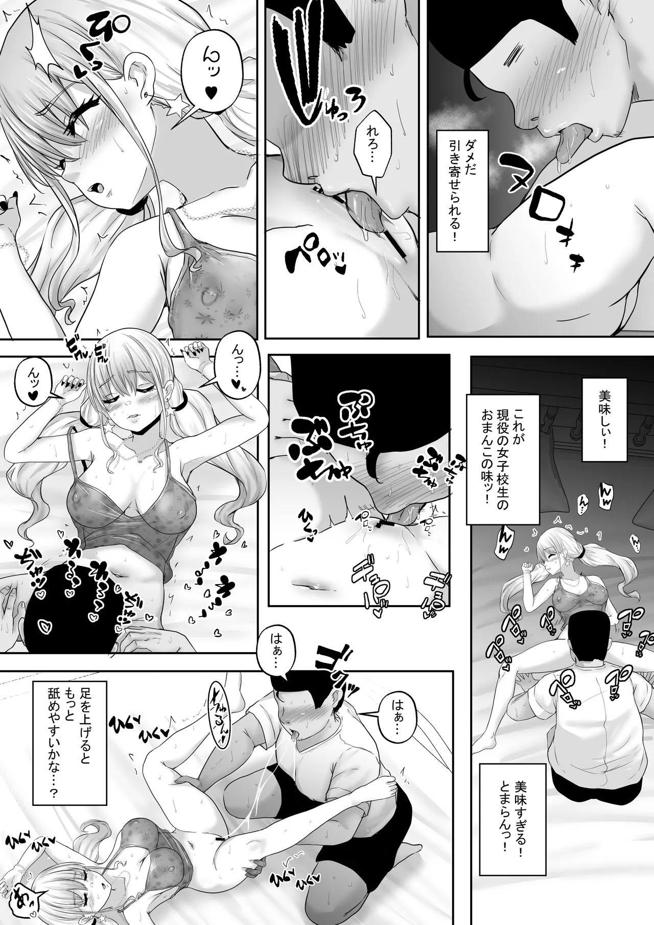 [Hakutoutei (rikazu)] Bokutachi Kyoudai wa Itsudatte Naka (Chitsunai) ga Ii ~Jyuu Nenburi ni Saikaishita Gimai ga Gal-ka!? Saikai Shonichi ni Saikou no Fudeoroshi o Shite Moratta Ani~ - Page 12