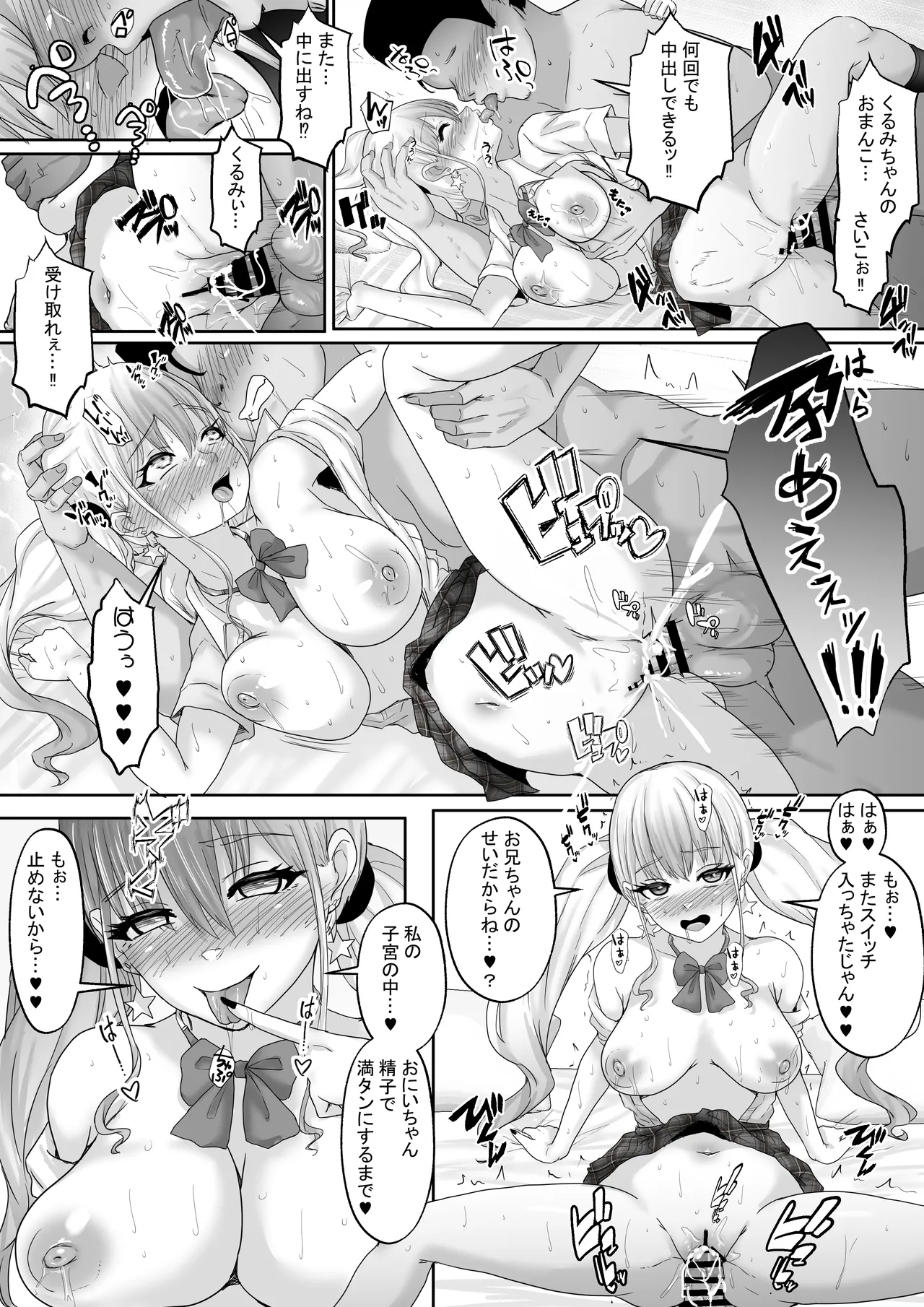 [Hakutoutei (rikazu)] Bokutachi Kyoudai wa Itsudatte Naka (Chitsunai) ga Ii ~Jyuu Nenburi ni Saikaishita Gimai ga Gal-ka!? Saikai Shonichi ni Saikou no Fudeoroshi o Shite Moratta Ani~ page 53 original parody - sole female sole male hentai manga - read online free