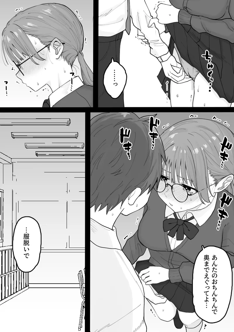 Seishori Iin Janai ndesu Kedo! - Page 20