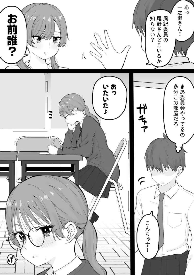 Seishori Iin Janai ndesu Kedo! page 9 original parody - sole female sole male hentai manga - read online free