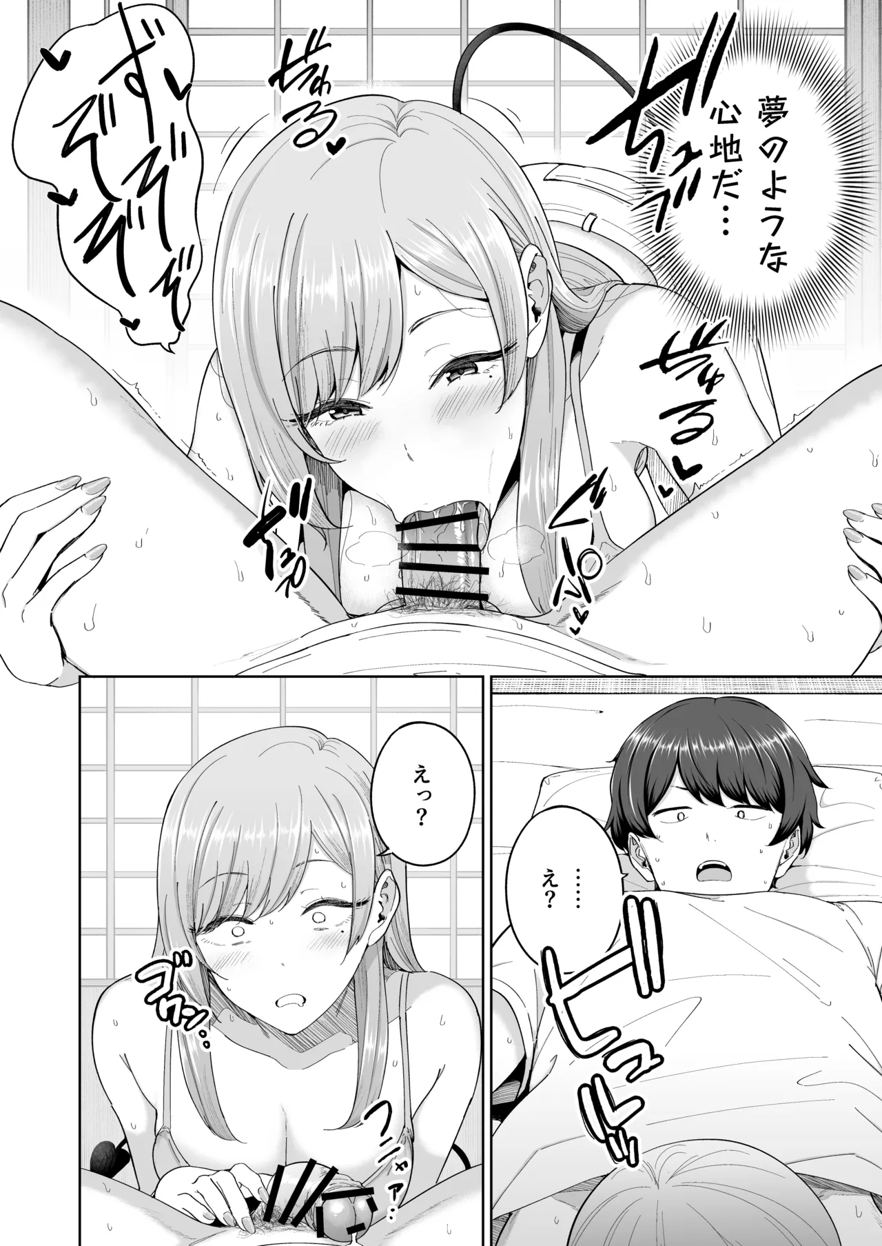 [manymanyrain (Amagasa Ikuta)] Succubus-san Chi no Kazoku Kankei - The Succubus Family Chronicles [Digital] page 13 original parody - inseki big breasts hentai manga - read online free