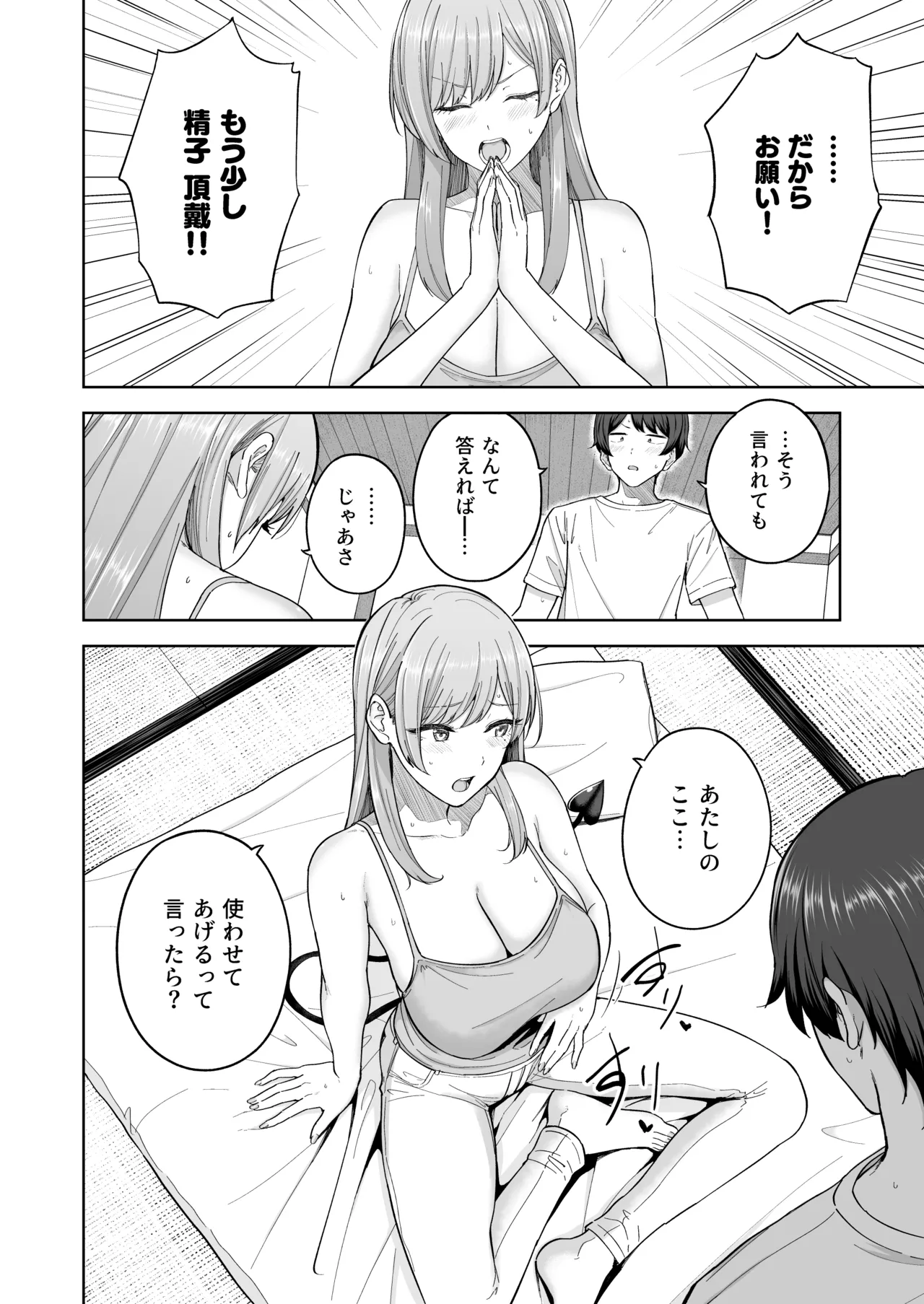 [manymanyrain (Amagasa Ikuta)] Succubus-san Chi no Kazoku Kankei - The Succubus Family Chronicles [Digital] page 17 original parody - sole female sole male hentai manga - read online free