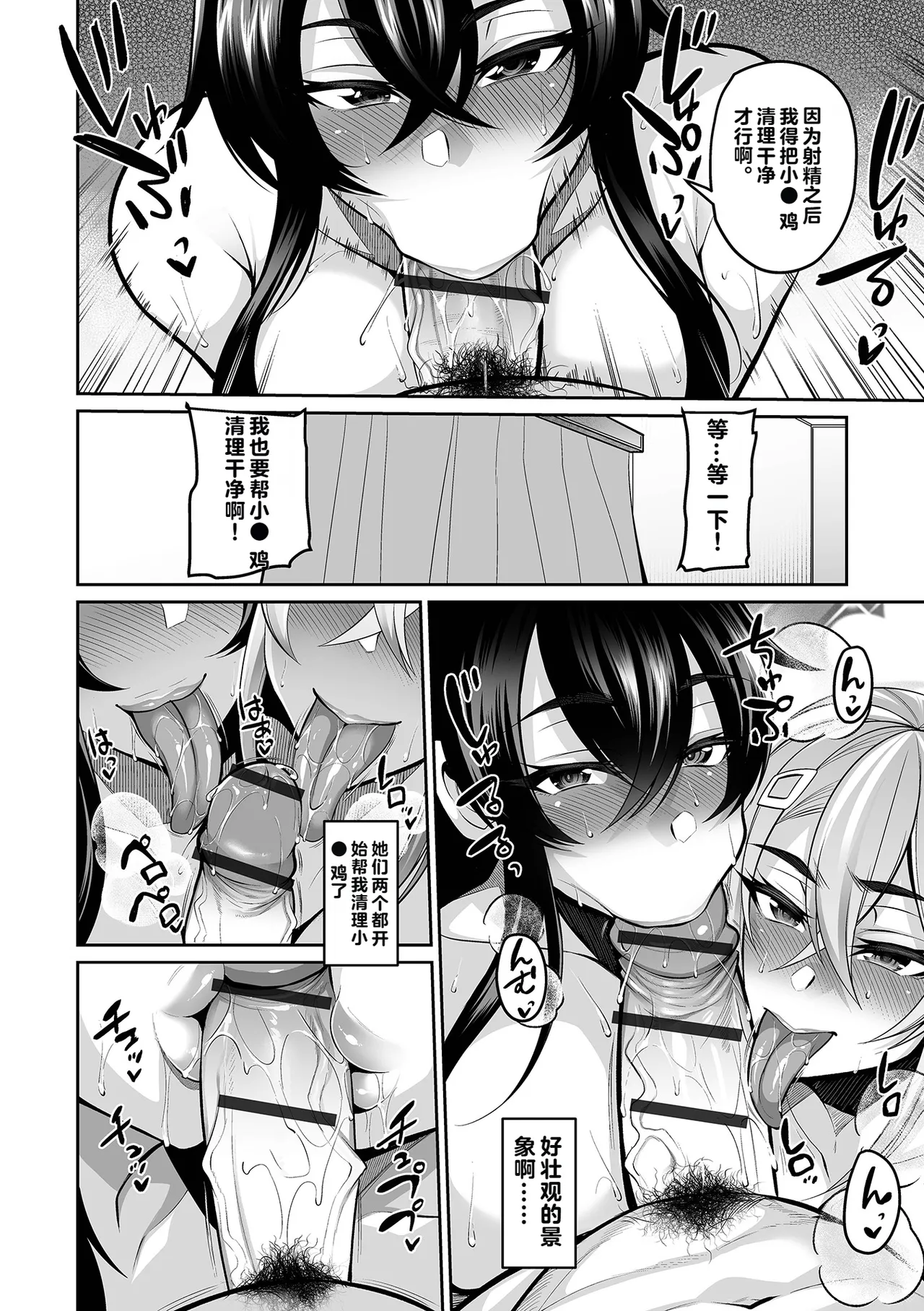 Zoku Moto Kano Kano Mama page 10 - big breasts group hentai manga - read online free
