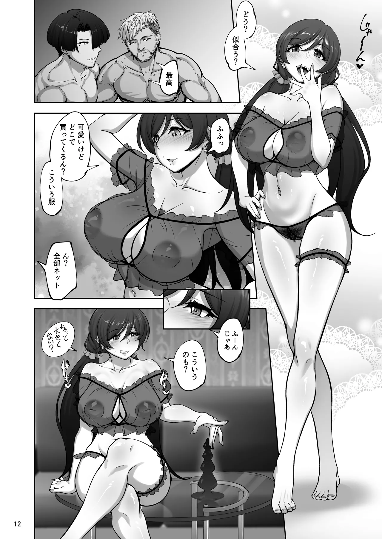 Eri to Nozomi no Joujiroku 4 page 11 featuring nozomi tojo love live parody - big breasts piercing hentai manga - read online free