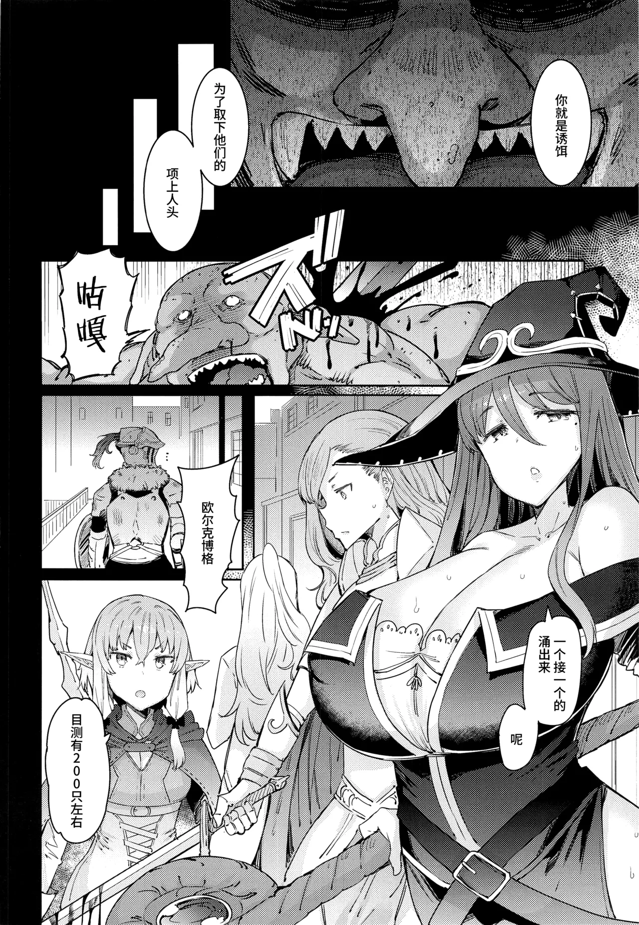 Kooni no Henpou Zenpen page 19 featuring sword maiden goblin slayer parody - blindfold uncensored hentai manga - read online free