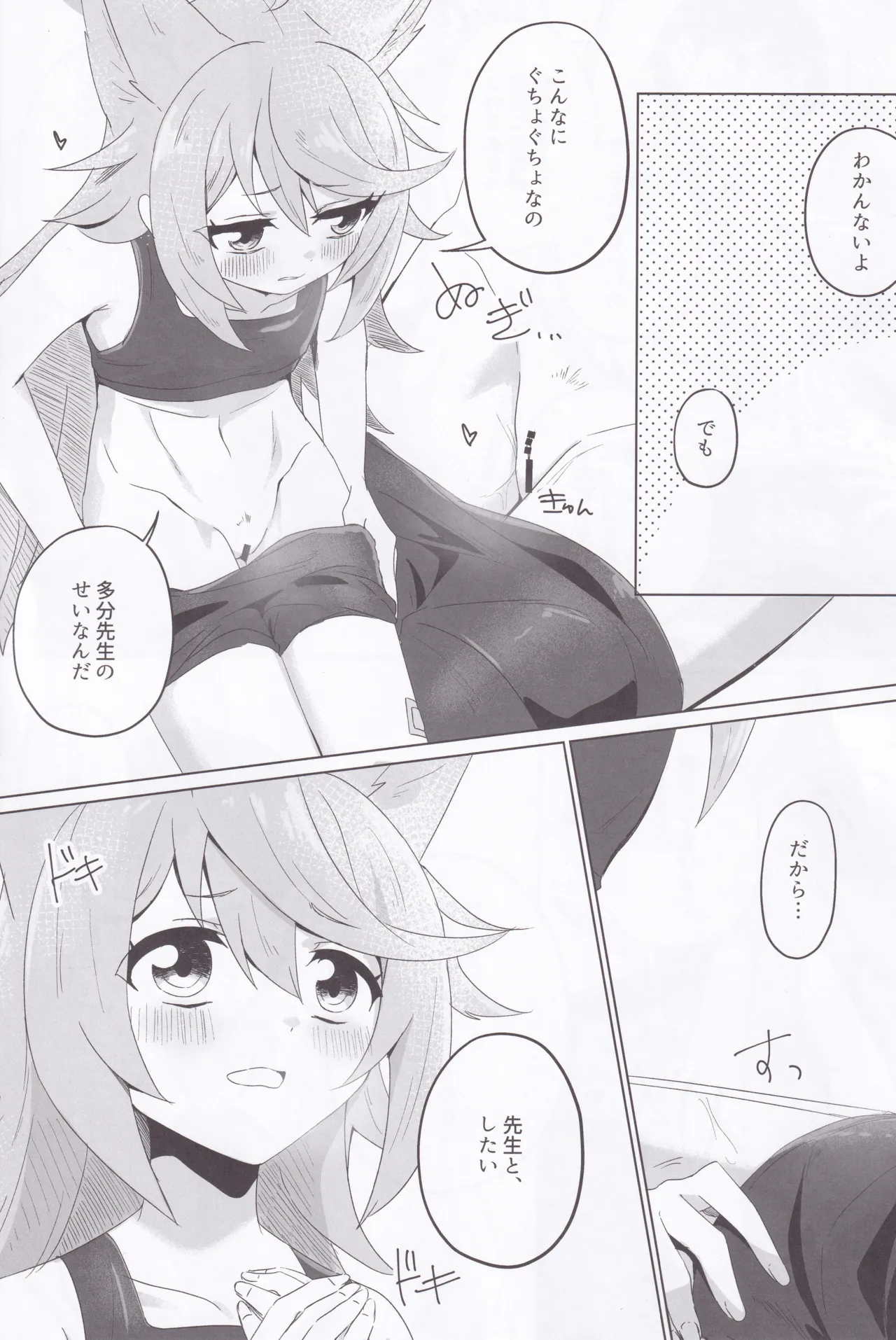 Tokidoki, Dokidoki Otogi! page 10 featuring otogi blue archive parody - sole female sole male hentai manga - read online free