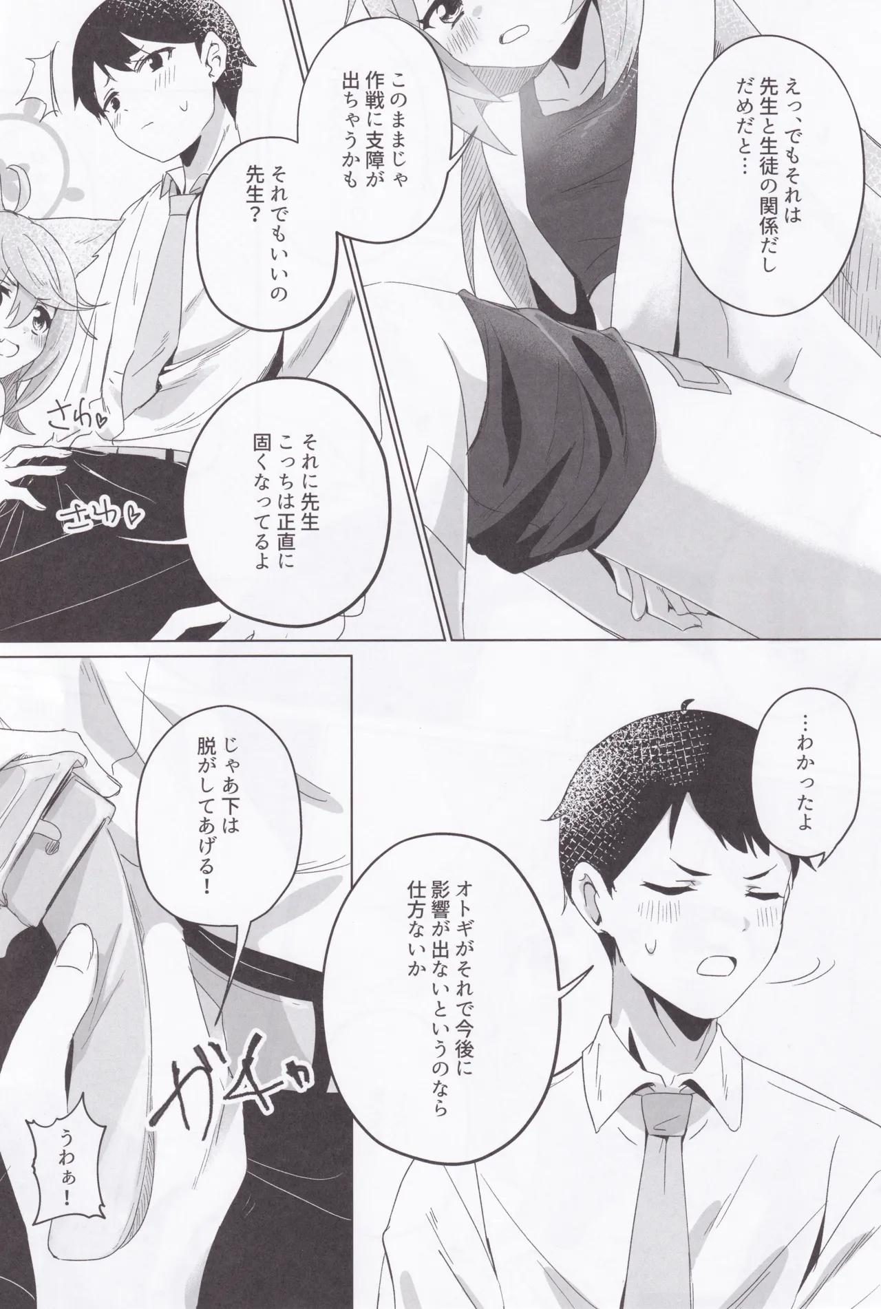 Tokidoki, Dokidoki Otogi! page 11 featuring otogi blue archive parody - sole female sole male hentai manga - read online free