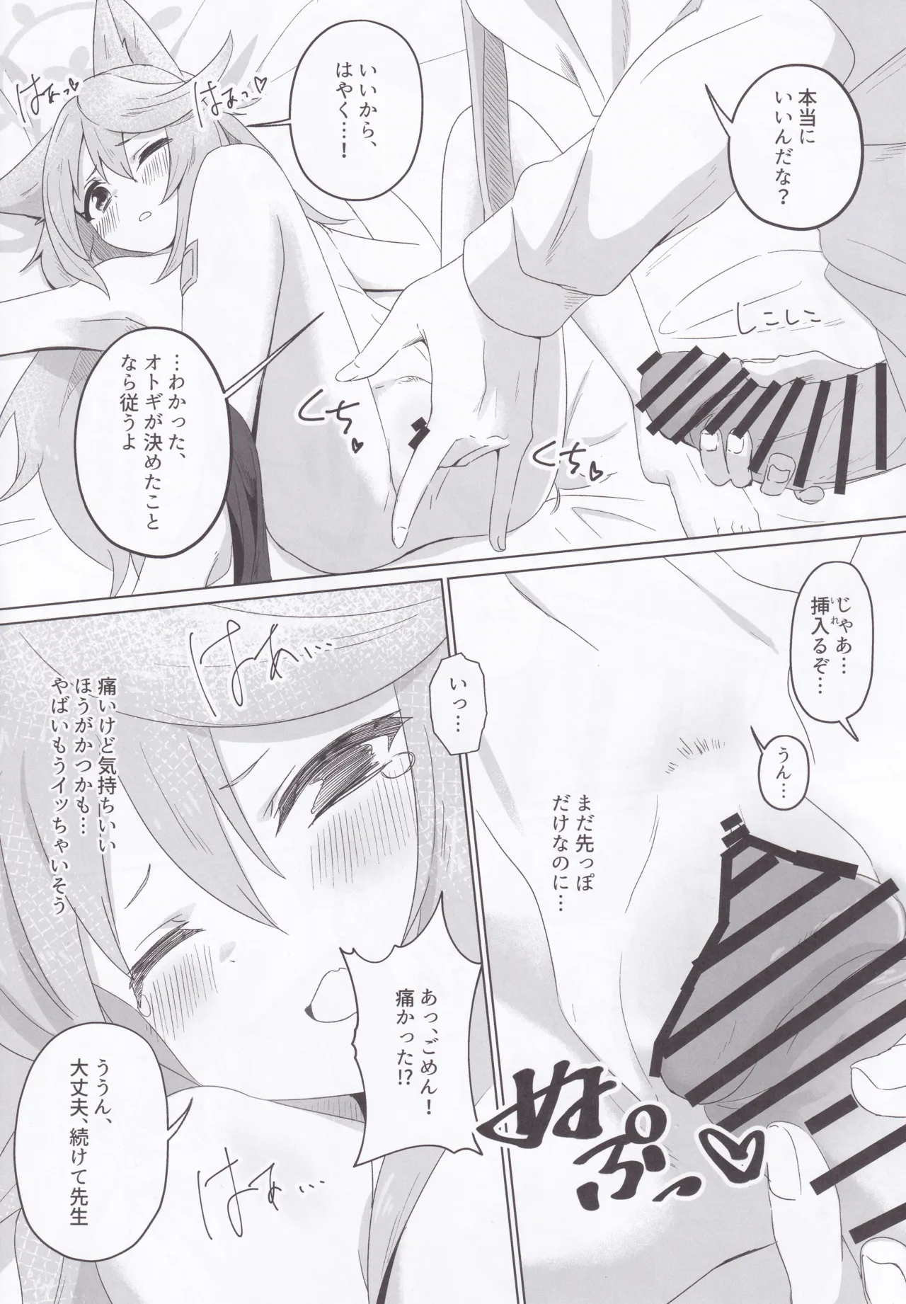 Tokidoki, Dokidoki Otogi! page 14 featuring otogi blue archive parody - sole female sole male hentai manga - read online free