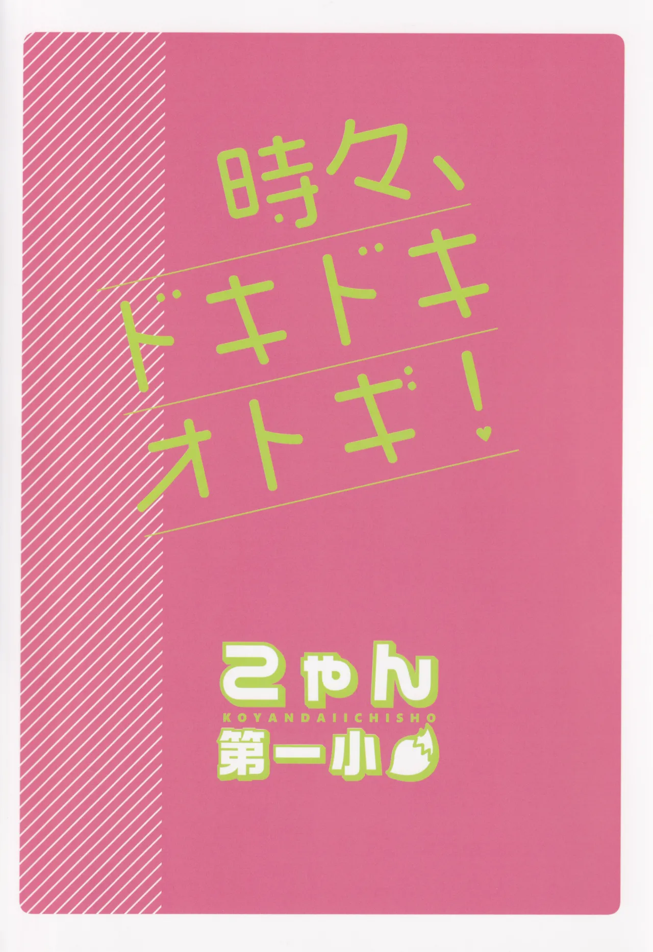 Tokidoki, Dokidoki Otogi! page 22 featuring otogi blue archive parody - sole female sole male hentai manga - read online free