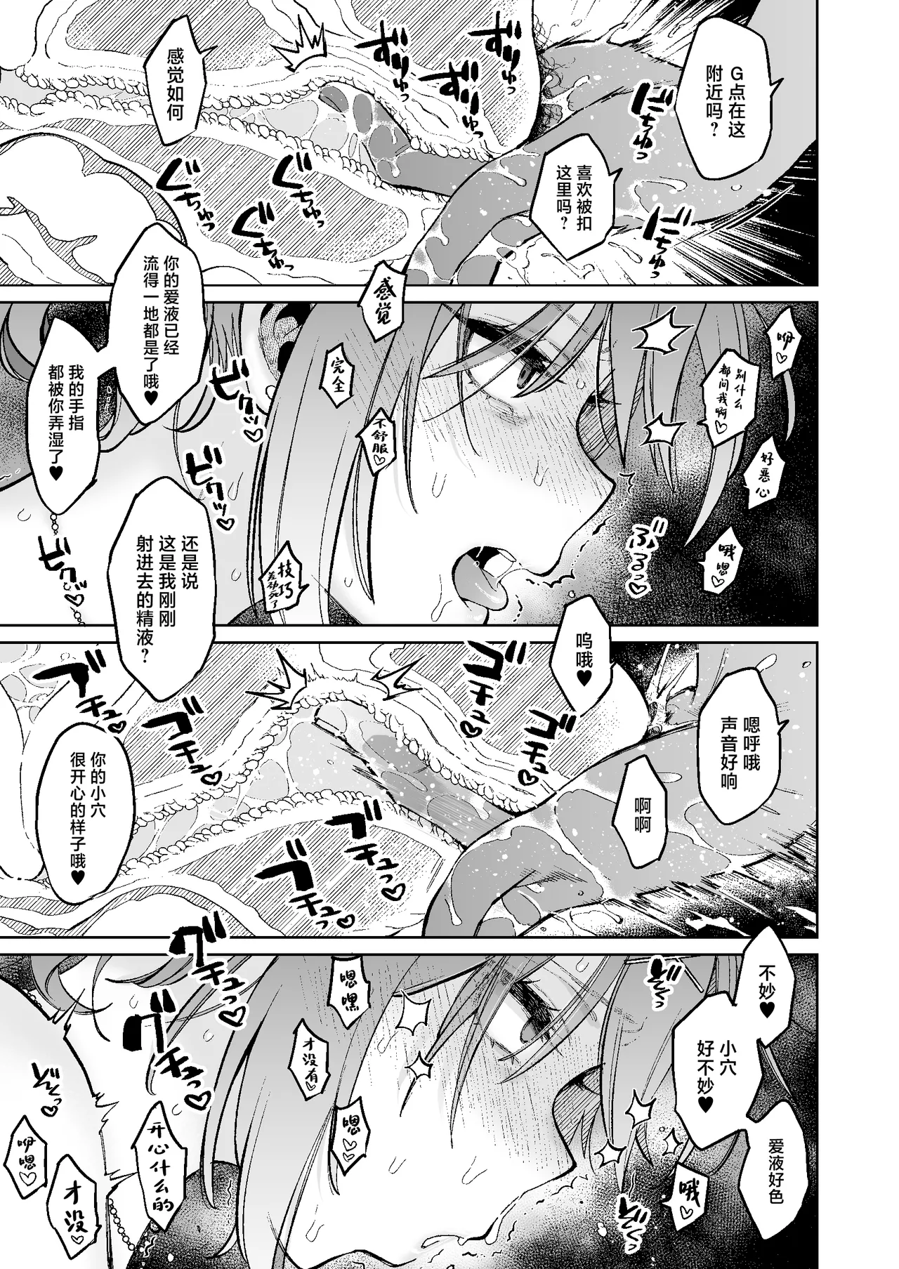Mukatsuku juumai no Manko de Doutei Soushitsu Suru Hanashi page 28 original parody - sole female sole male hentai manga - read online free