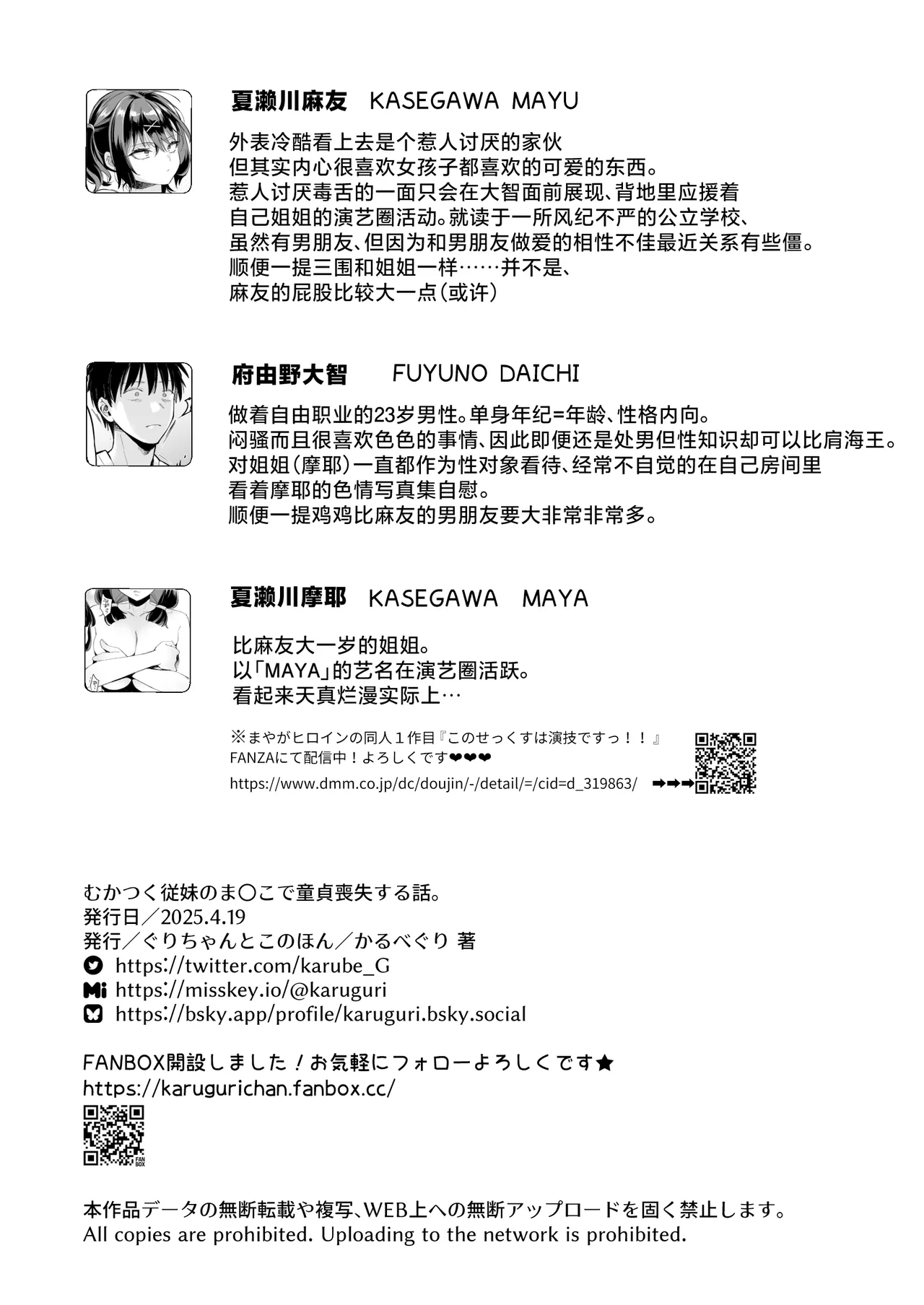 Mukatsuku juumai no Manko de Doutei Soushitsu Suru Hanashi page 48 original parody - cousin incest hentai manga - read online free