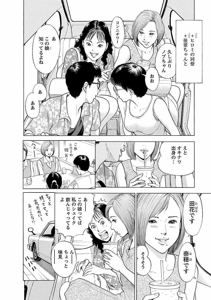 Porno Graffiti 1 page 10 - full censorship incest hentai manga - read online free