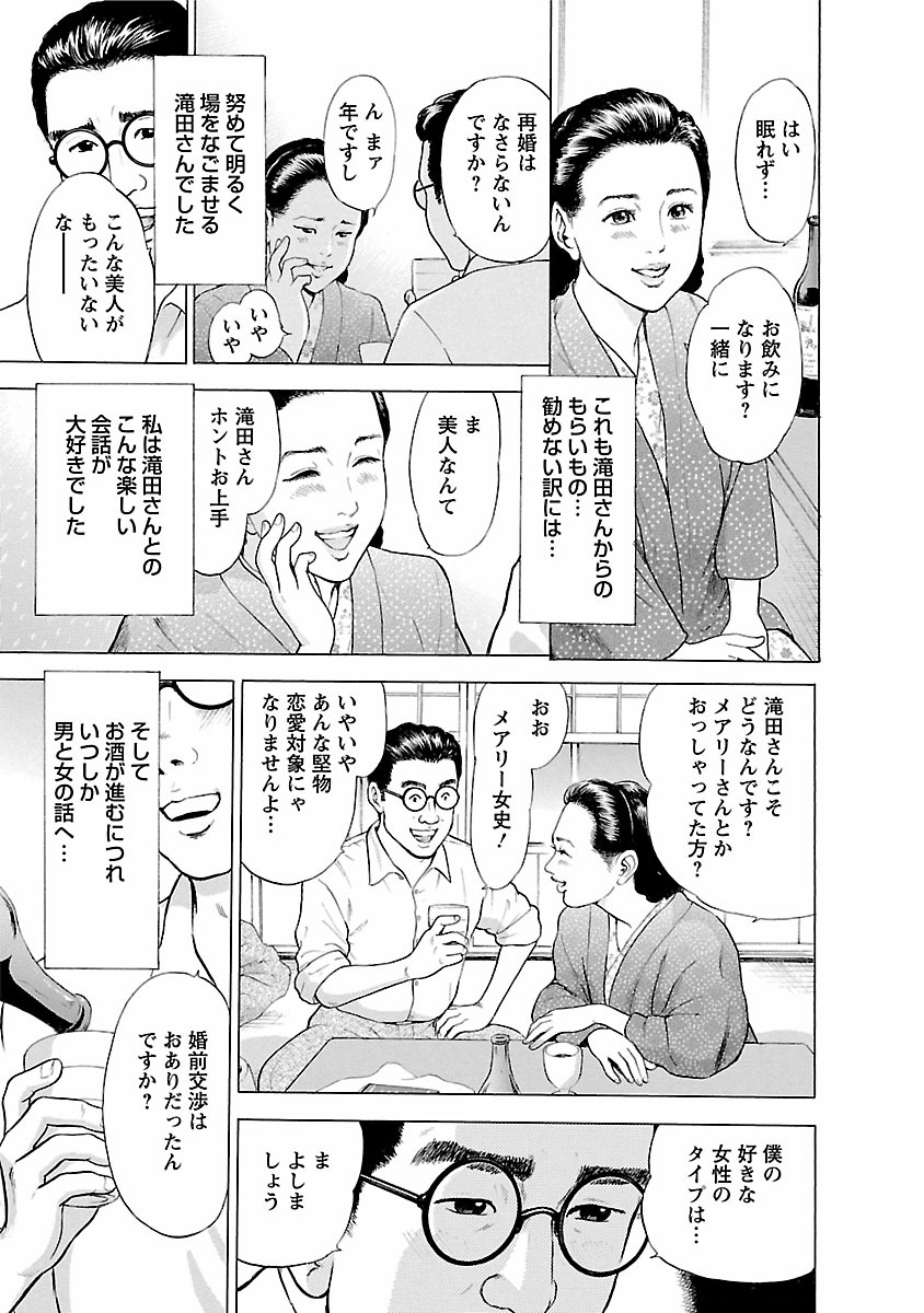 Porno Graffiti 1 page 103 - full censorship incest hentai manga - read online free