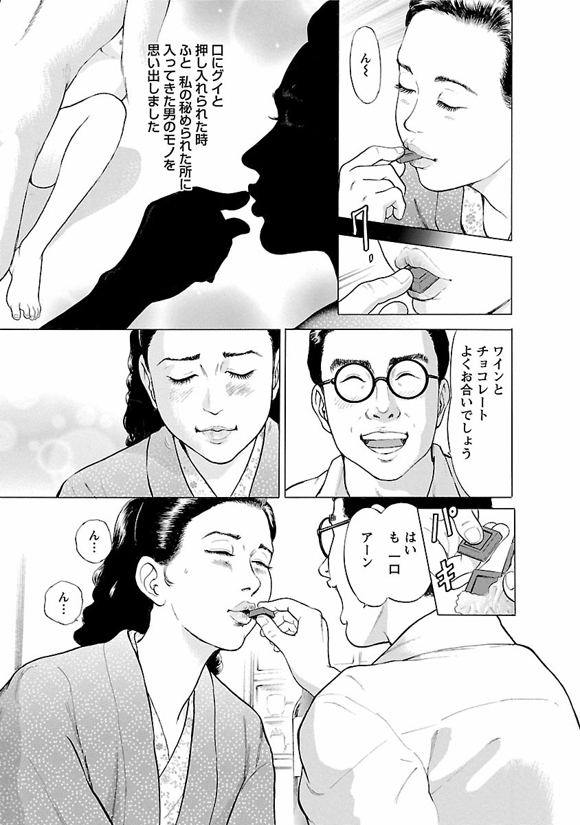 Porno Graffiti 1 page 105 - full censorship story arc hentai manga - read online free