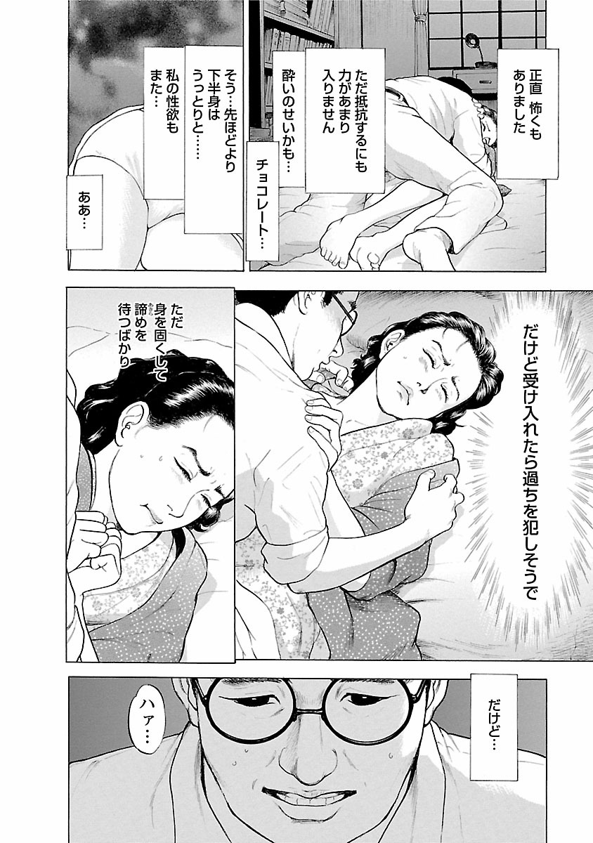 Porno Graffiti 1 page 110 - full censorship incest hentai manga - read online free