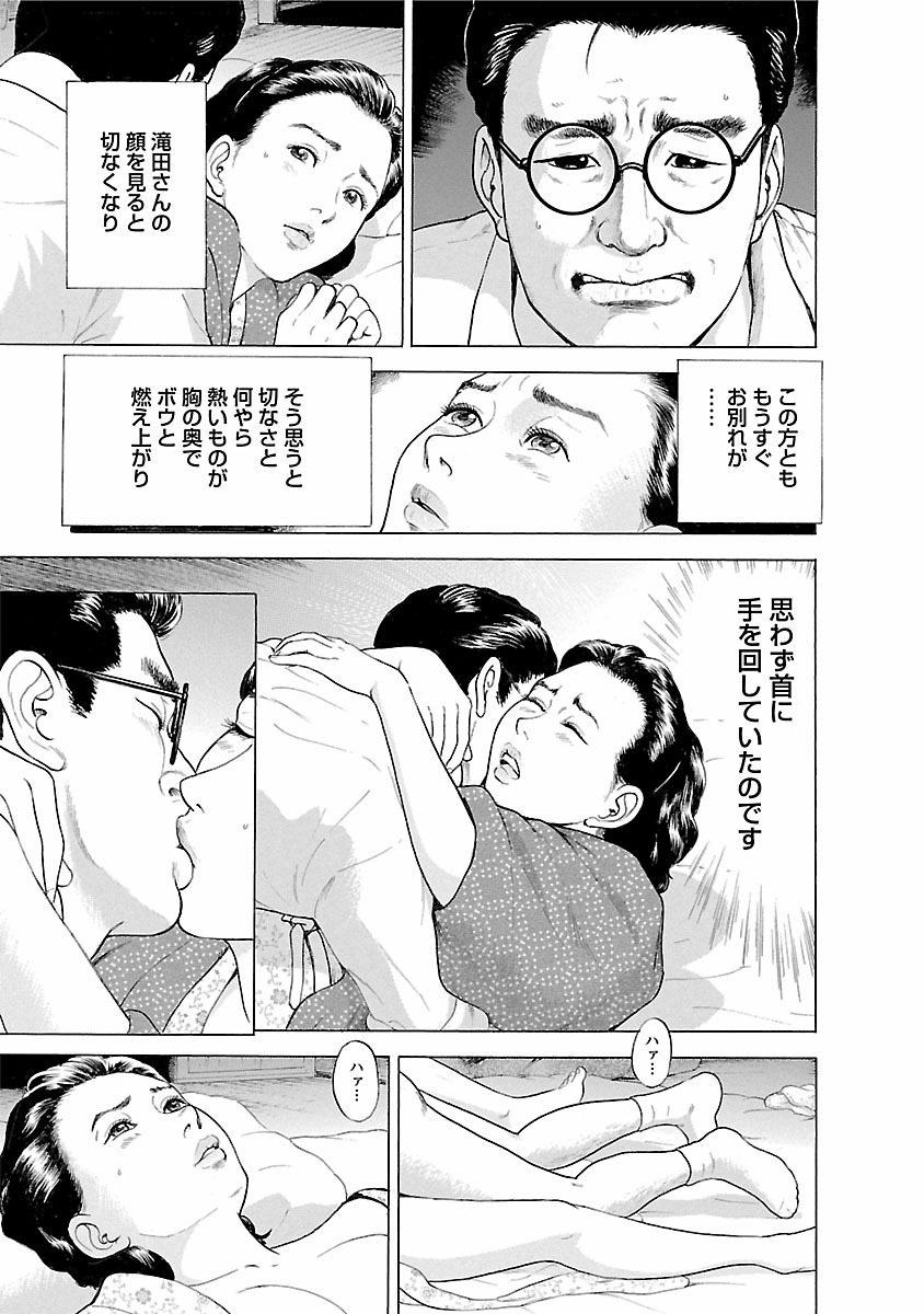 Porno Graffiti 1 page 111 - full censorship incest hentai manga - read online free