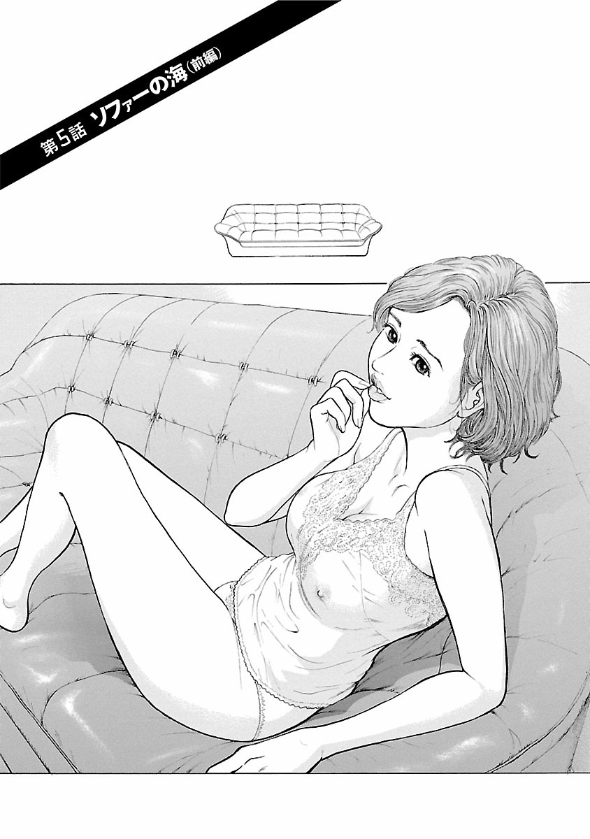 Porno Graffiti 1 page 125 - full censorship story arc hentai manga - read online free