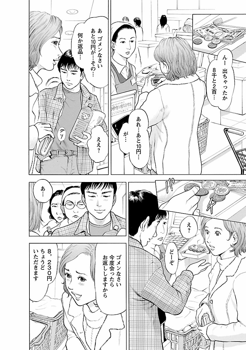 Porno Graffiti 1 page 128 - full censorship incest hentai manga - read online free