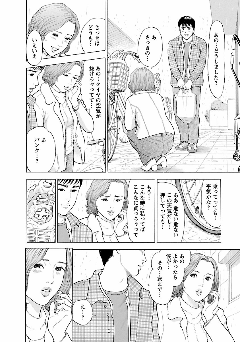 Porno Graffiti 1 page 130 - full censorship incest hentai manga - read online free