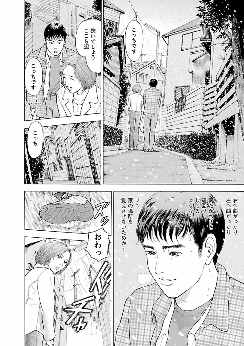 Porno Graffiti 1 page 132 - full censorship incest hentai manga - read online free