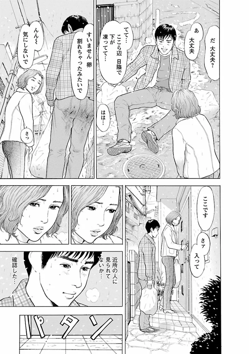 Porno Graffiti 1 page 133 - full censorship incest hentai manga - read online free