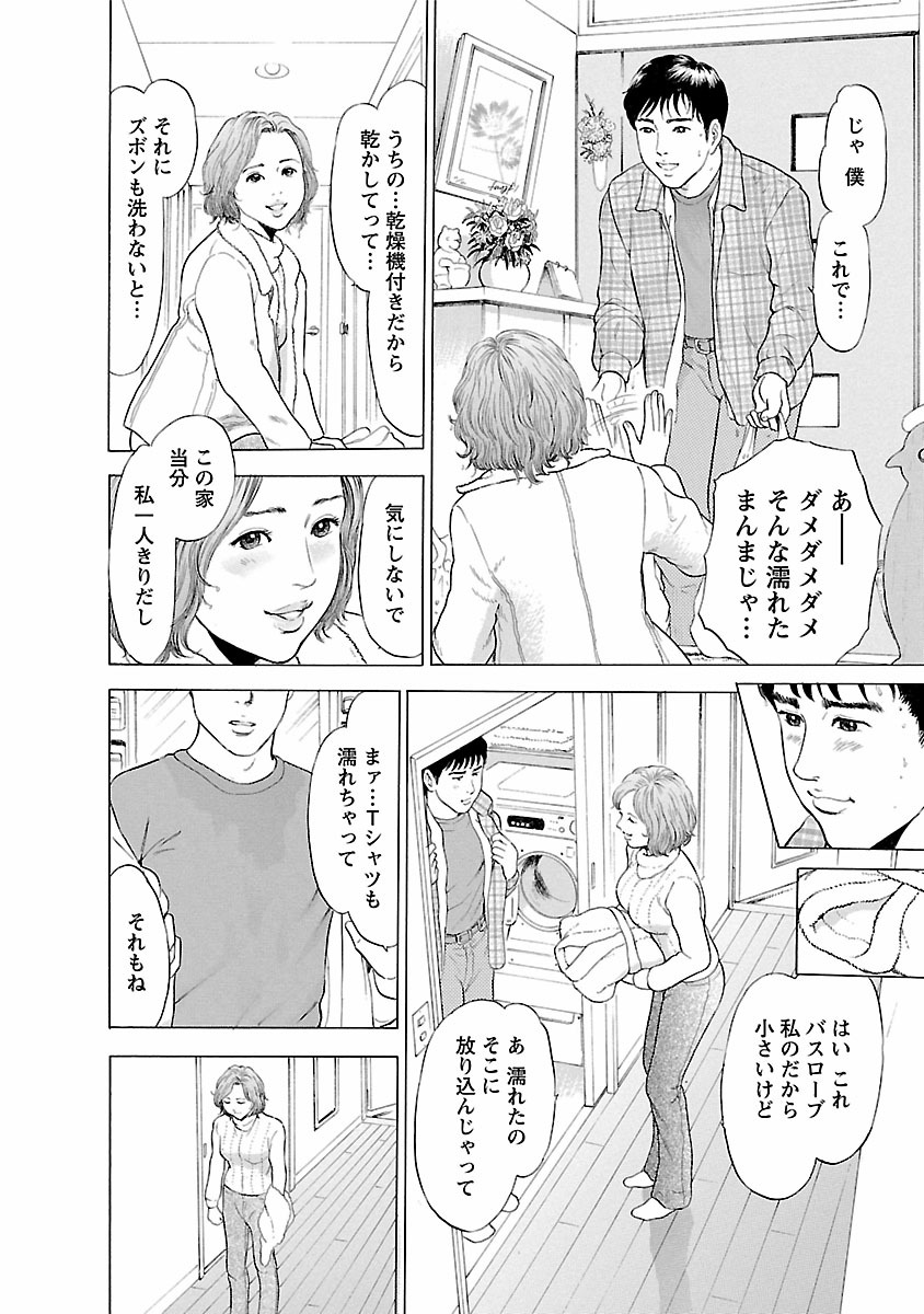 Porno Graffiti 1 page 134 - full censorship incest hentai manga - read online free