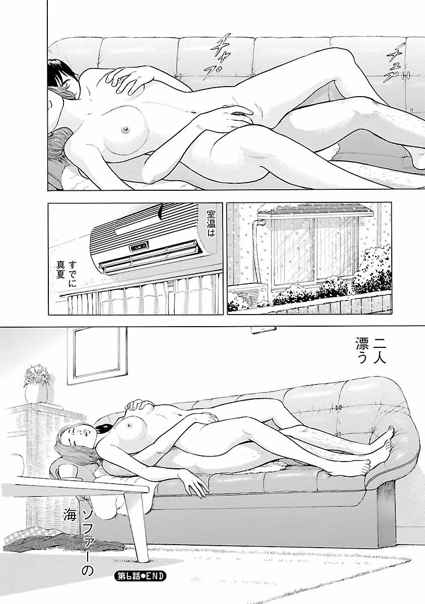 Porno Graffiti 1 page 174 - full censorship story arc hentai manga - read online free