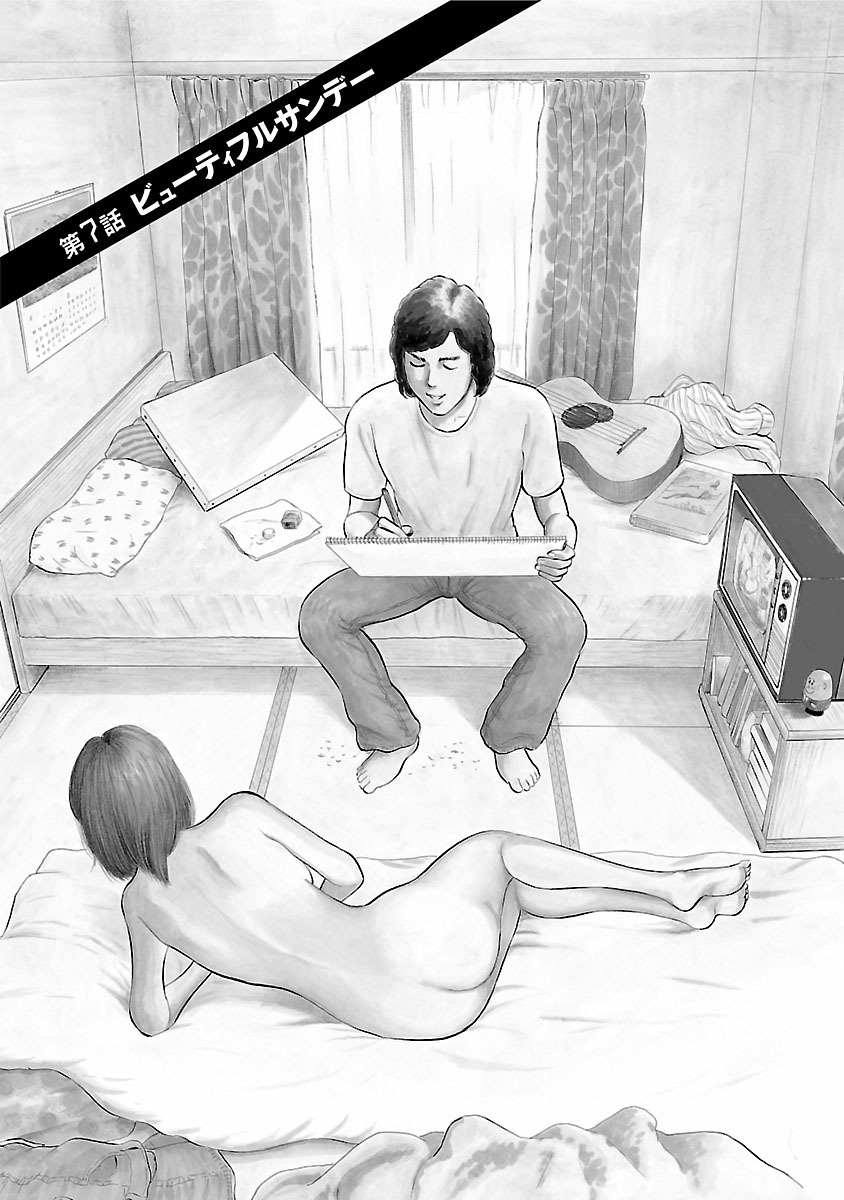 Porno Graffiti 1 page 175 - full censorship story arc hentai manga - read online free