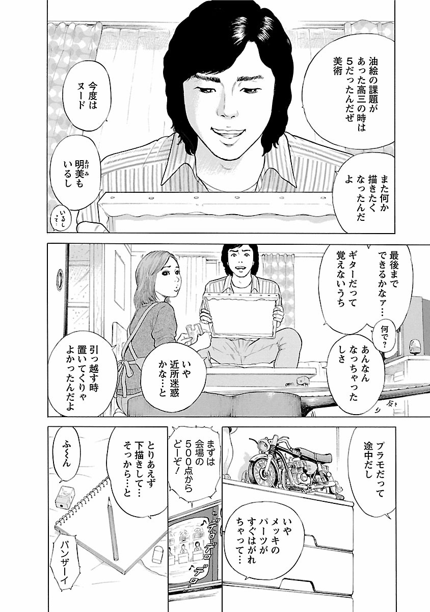 Porno Graffiti 1 page 178 - full censorship incest hentai manga - read online free