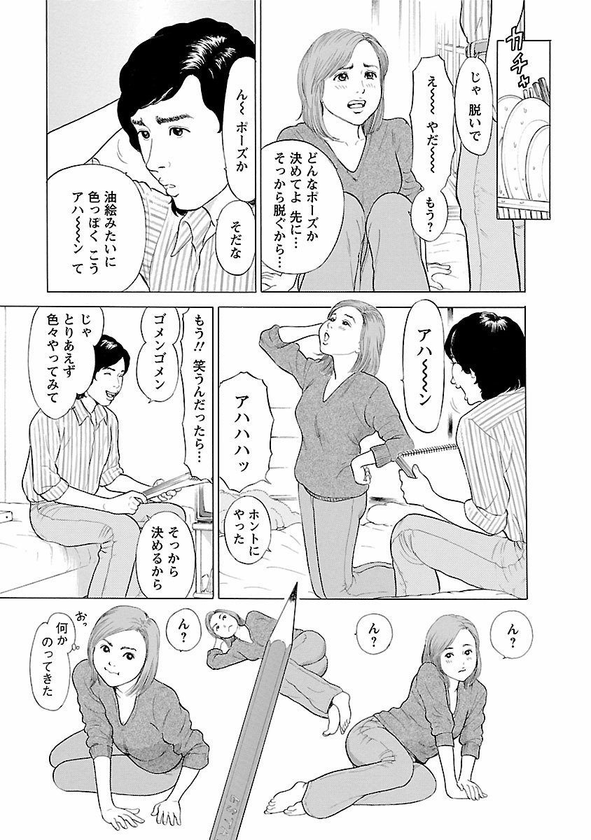 Porno Graffiti 1 page 179 - full censorship incest hentai manga - read online free