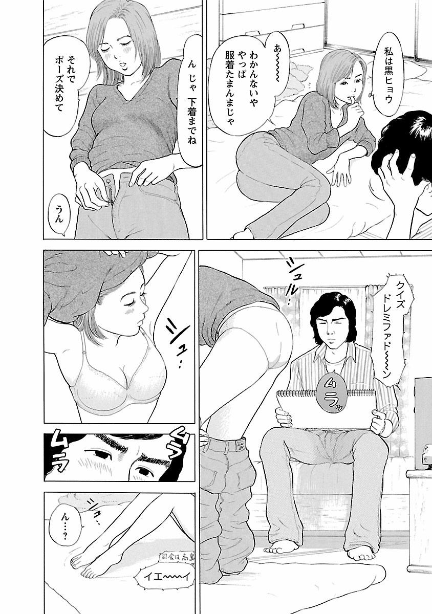 Porno Graffiti 1 page 180 - full censorship incest hentai manga - read online free