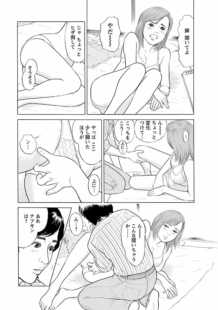 Porno Graffiti 1 page 181 - full censorship incest hentai manga - read online free